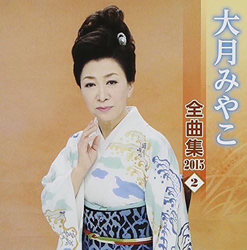 

CD MIYAKO OTSUKI Otsukimiyako Zenkyoku shu 2015 2 KICX4336 KING 2014 Japan ObiJapanese EnkaTraditional Used