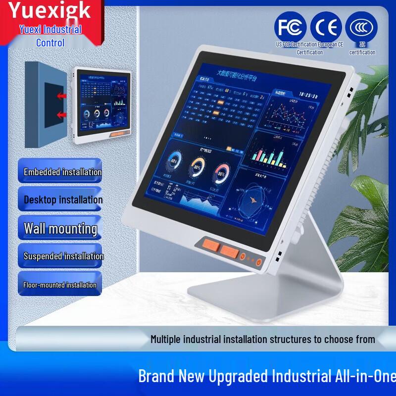 YUEXIGK Embedded All-in-One Industrial Panel PC (CN version)
