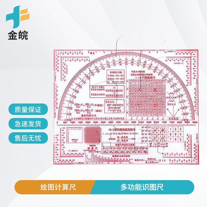 Jinwan Multifunctional Map Reading & Topography Ruler
