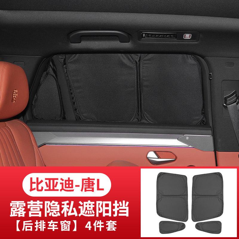 For BYD Sealion 8 Atto 8 Tang L Car Front Window Sunshade Shield Rear UV Protection Side Heat Insulation Interior Accessories