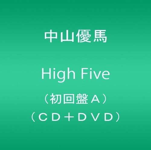 

CD YUMA NAKAYAMA High Five shokaiban ACDDVD JECN03412 STORM LABELS 2014 Japan ObiJapanese PopRock Used