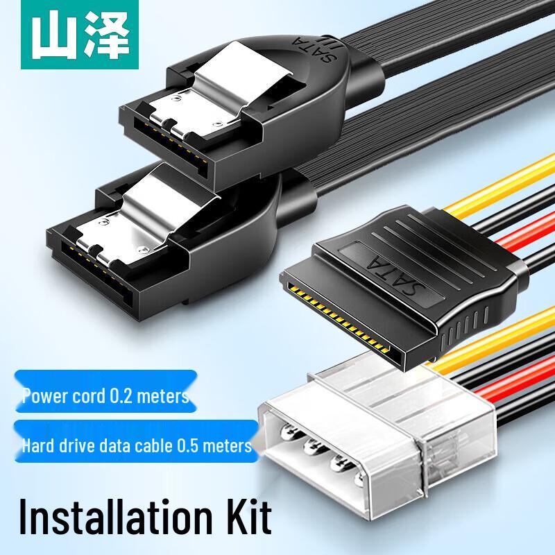 SanZhe High-Speed SATA 3.0 Data and Power Cable Kit
