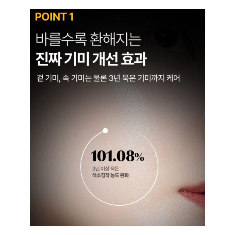 MEDI-PEEL Peptide 9 Vitanol Ampoule Pro 2 Week Dark Spot Care Brightening Peptide Serum 30ml