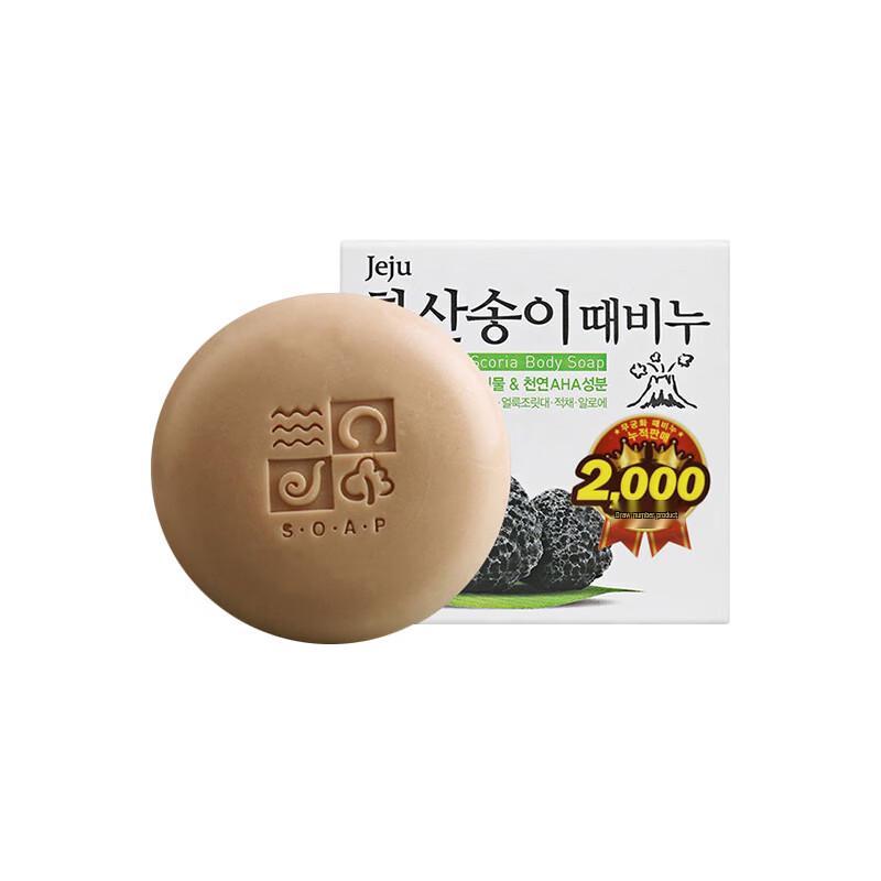 Wujinhua Volcanic Ash Cleansing Soap