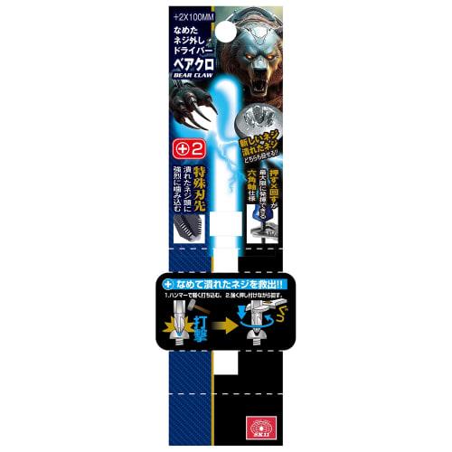 SK11 (SK11) Stripped Screw Remover, Bearcro +2 x 100mm, Hex Shank, Turns Both New and Stripped Screws, Special Shape for Strong Grip