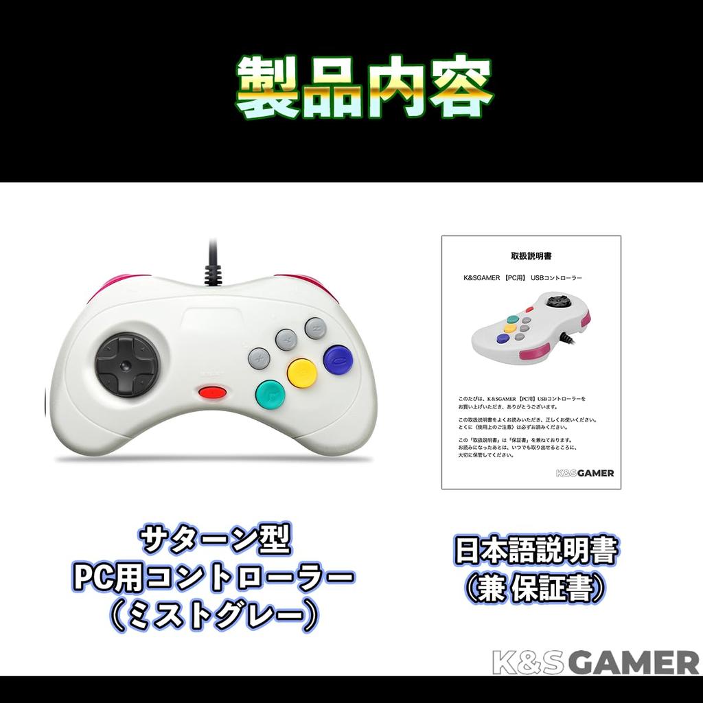 K&SGAMER Sega Saturn-Style Gamepad USB Controller, Steam PC Compatible (Mist Gray)