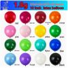 10-inch Wedding Celebration Matte Balloons - Pack of 1.8g Round Latex for Party Decorations & Arrangements.