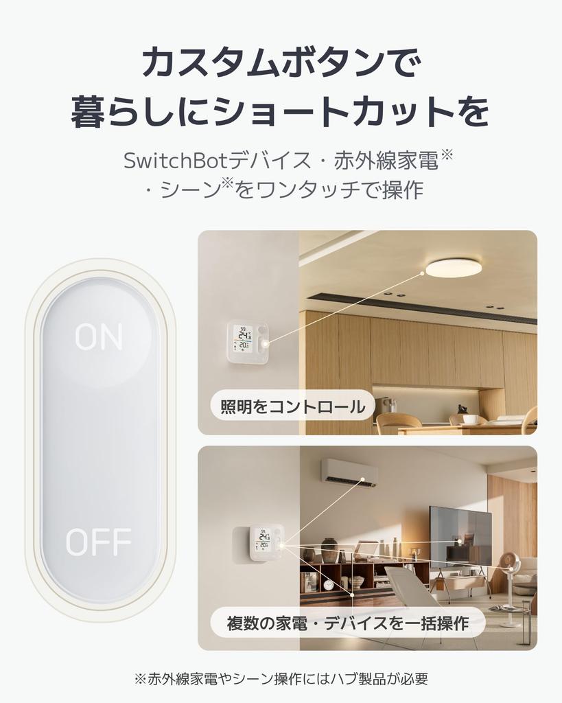 SwitchBot Temperature and Humidity Control Panel with Air Conditioner Control and ThermometerHygrometer - SwitchBot ThermometerHygrometer with Motion