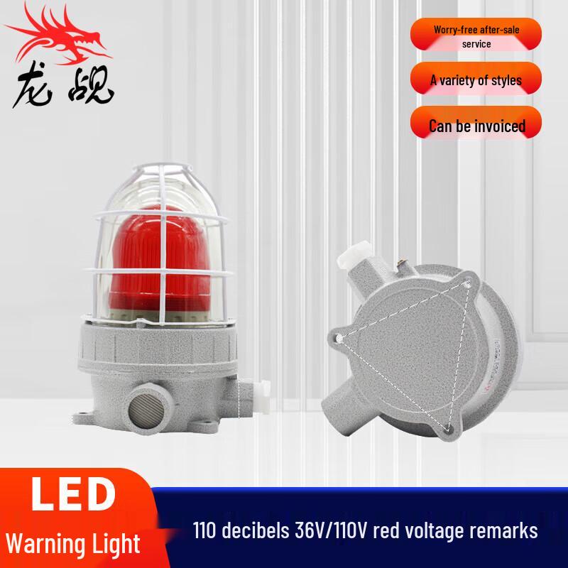 

Longchan Explosion-Proof Sound and Light Alarm