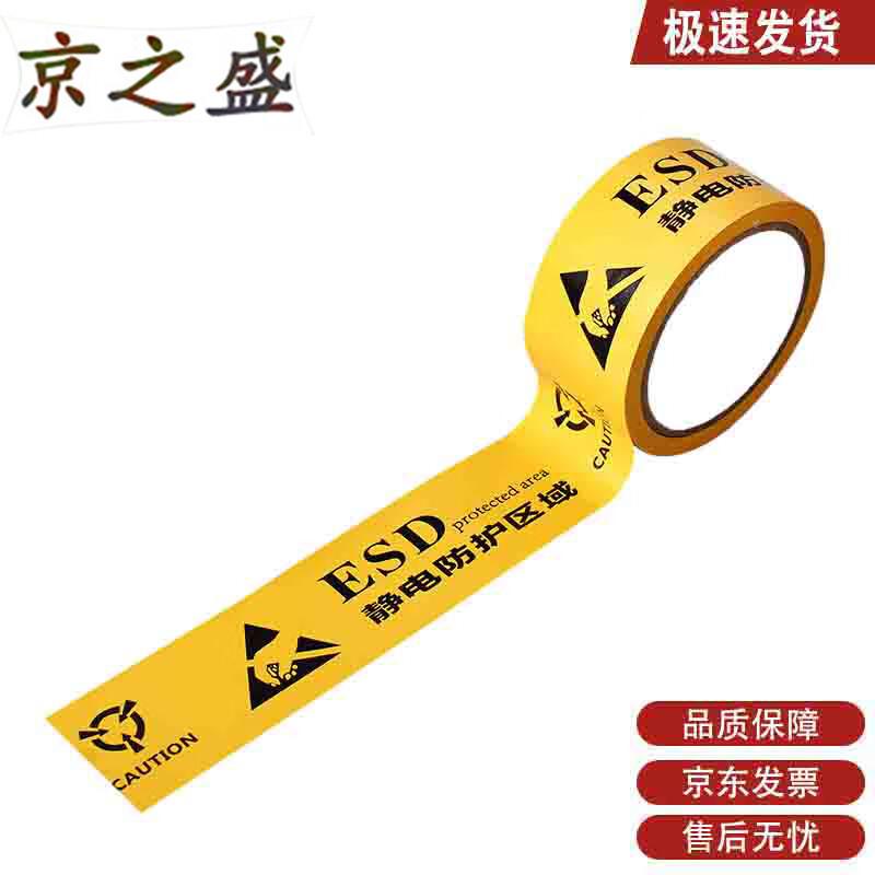 JingZhiSheng Yellow PVC Safety Warning Tape