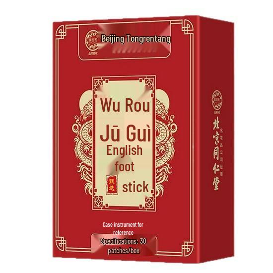 Beijing Tong Ren Tang Evodia Fruit & Cinnamon Foot Patch - 30 Patches/Box, In Stock Standard Size