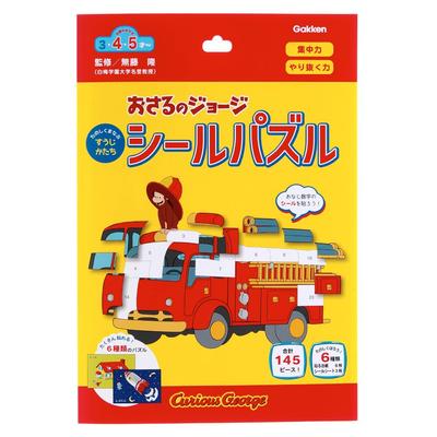 Gakken Sta:Ful Curious George Sticker Puzzle Sticker Puzzle George N08516