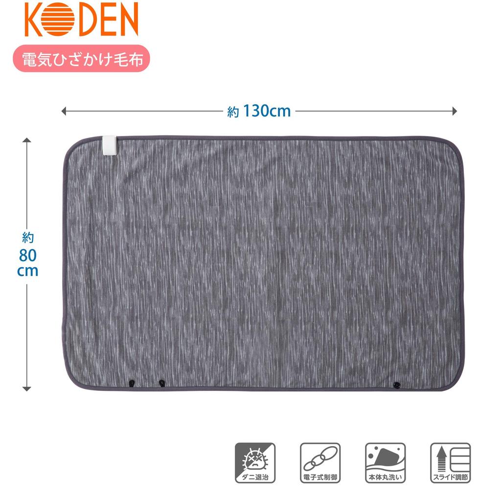 KODEN Electric Lap 130 x 80 s knoflíkem Roztoči Teplota posuvu Individuálně Kompaktní velikost Deka, cm, Šedá, Očka, Pratelná, Odpuzující, Ovládání,
