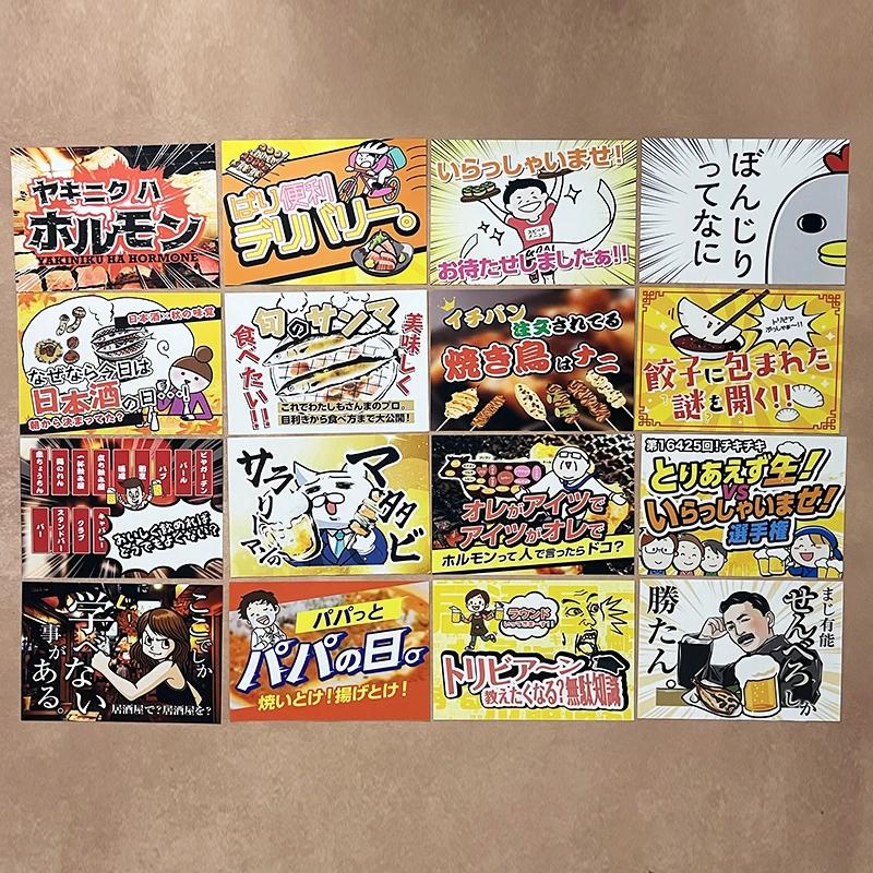 Japanischer Lebensmittelladen Catering-Aufkleber Yakitori Vogelgrillladen Wandbild Japanische Atmosphäre Poster Izakaya Wanddekoration Gemälde