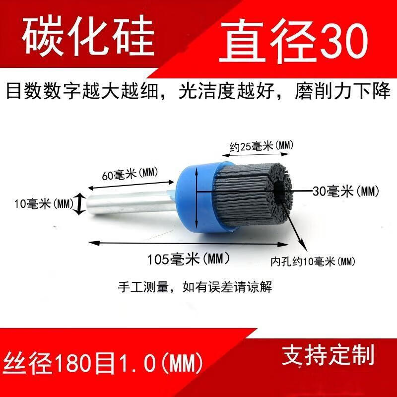 

Jun Ding Ying 30mm Silicon Carbide -180 Mesh Abrasive Disc Brush