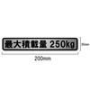 Maximum Loading Capacity Light Car Regular Car Truck Hairline Sticker