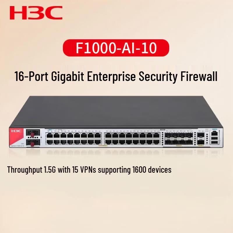 H3C F1000-AI-10 Enterprise Gigabit Firewall