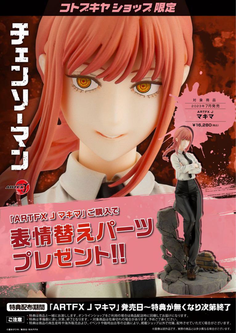 

[USED] ARTFX J Makima 1/8 scale figure
