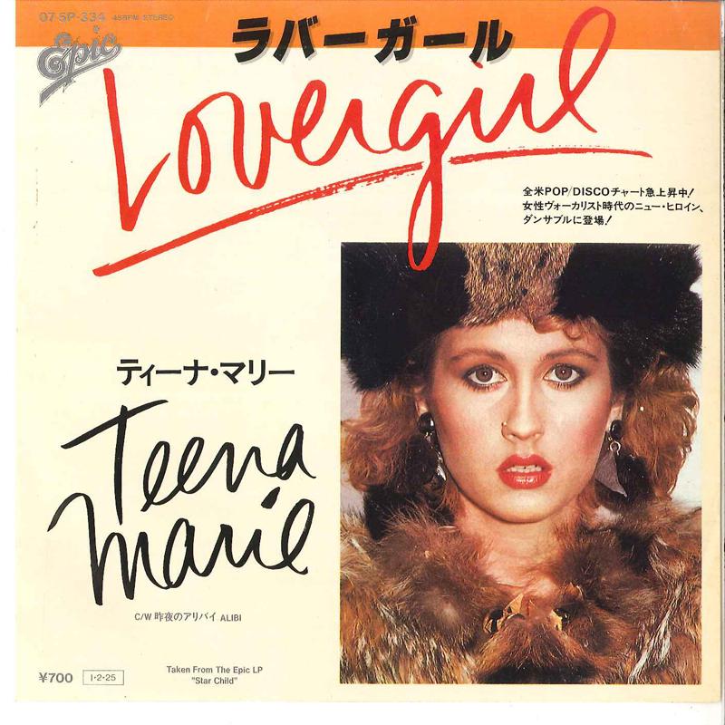 

7inch Record TEENA MARIE - Lovergirl / Alibi 075P334 EPIC 1984 Japan Rock Used