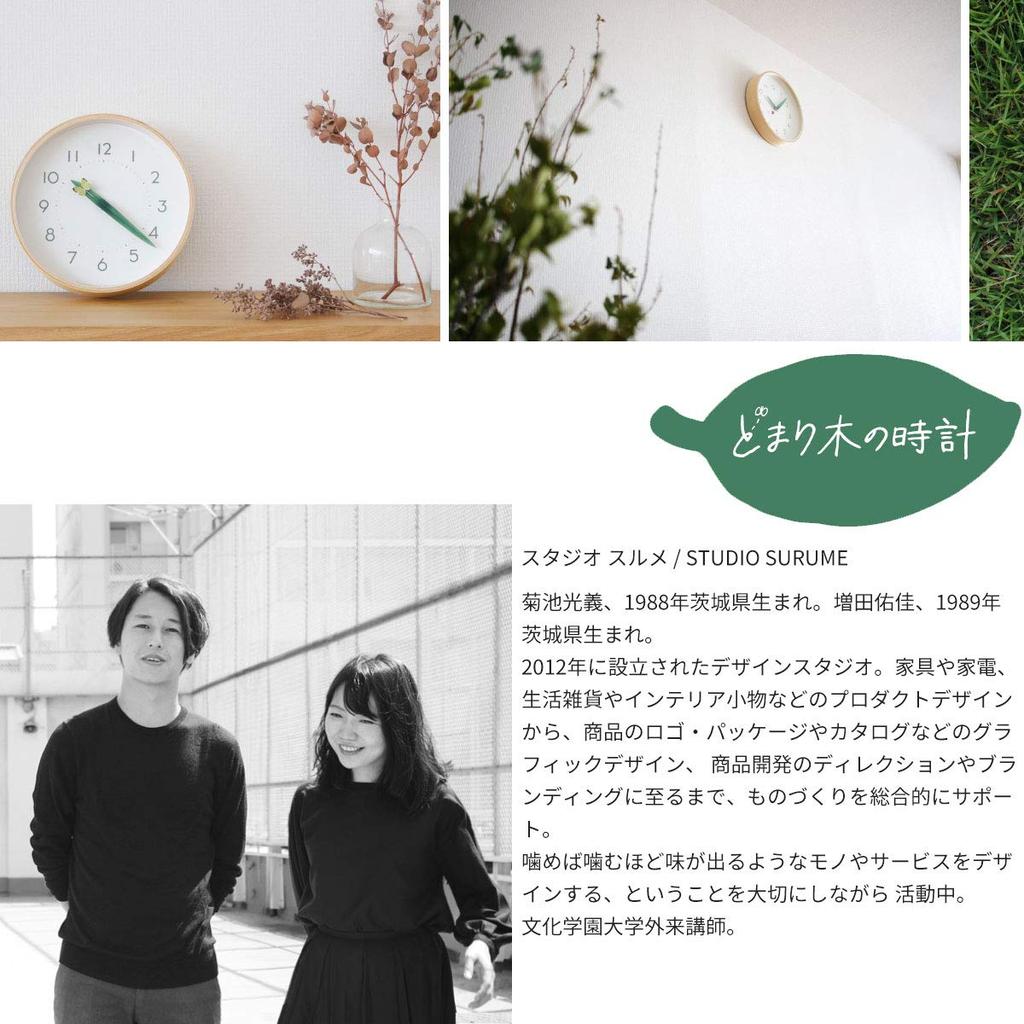 Lemnos SUR18-16 TENTO Wall Clock, Perch Clock with Tent and Ladybug Design, Analog, Wooden Frame, Natural Wood Grain, Diameter 25.4cm x Depth 4.8cm