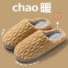 Cotton Slippers Women's Autumn New Indoor Home Confinement Shoes Postpartum Autumn and Winter Non-slip Thick-soled Plush Cotton Shoes