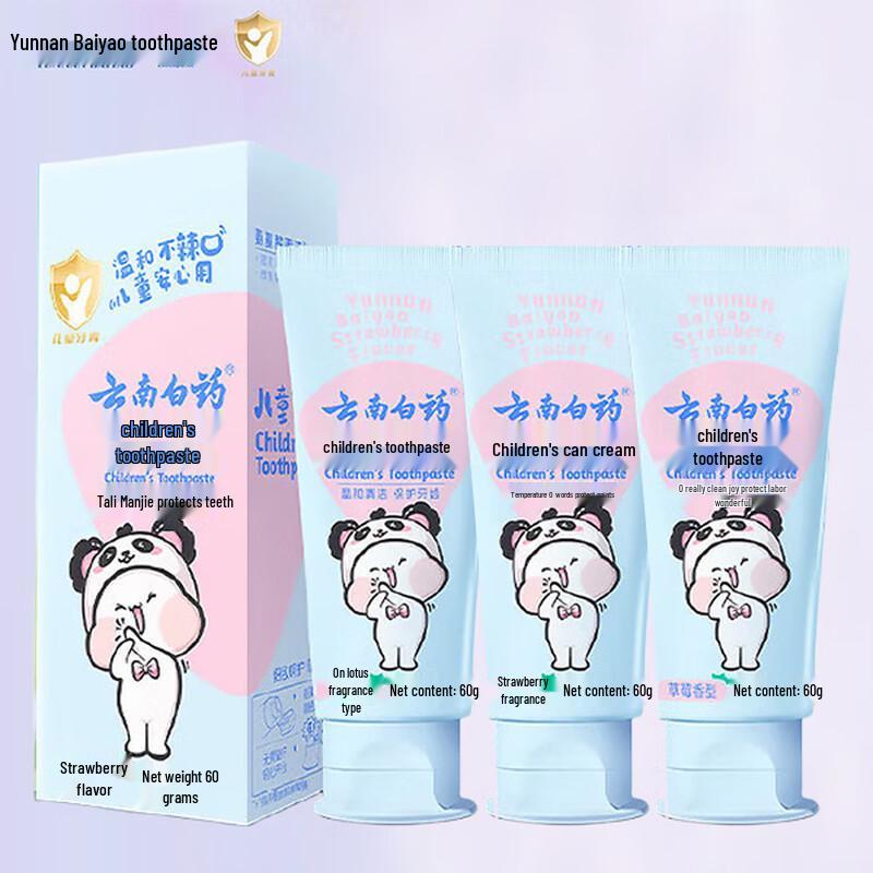 Детская пробиотическая зубная паста Yunnan Baiyao - Клубничная, 3x60 г