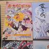 [USED] Yae Art Collection, Illustration Collection, Touhou Komachi and others