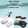 Universal Waterproof Leather Seat Cover for Electric Bicycles & Scooters - Sun Protective