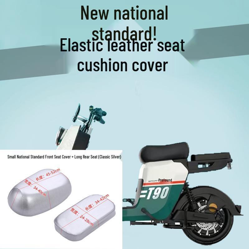 Universal Waterproof Leather Seat Cover for Electric Bicycles & Scooters - Sun Protective