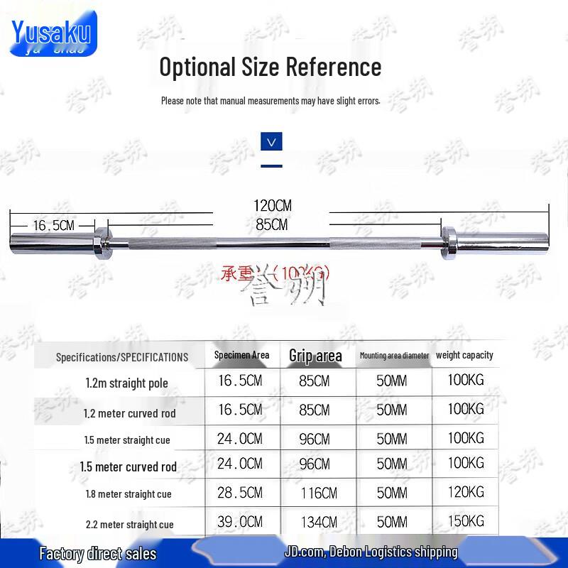 Yushu Olympic Weightlifting Barbell Bar