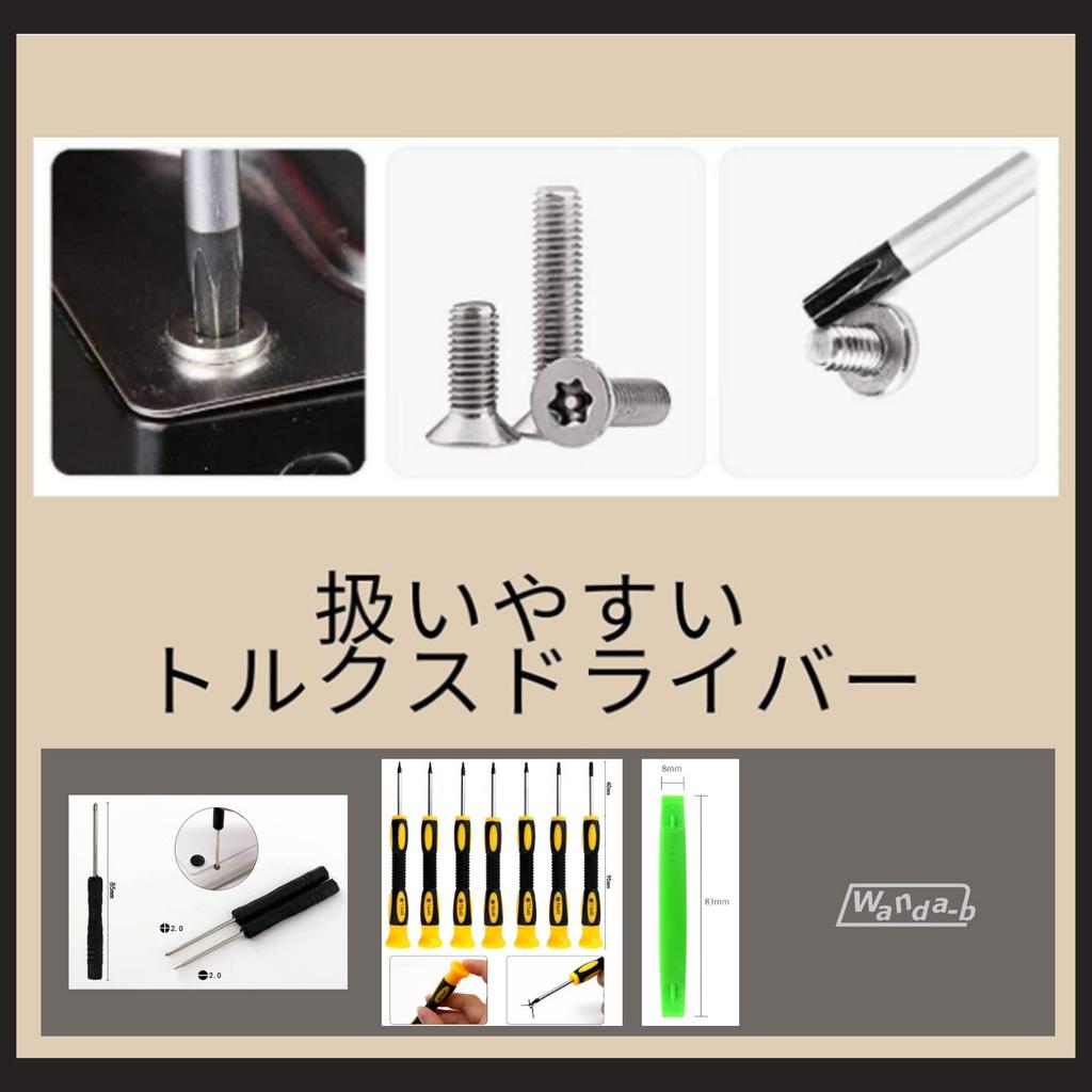 Torx Screwdriver Set Hex and Repair Precision Screwdriver Set for Digital and Spatula Wanda-b (12 pieces) T3, T4, T5, T6, T7H, T8H, T10H, Lobe,