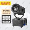 High-Power Rooftop Xenon Laser Searchlight