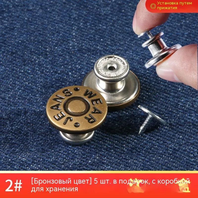 Expander for jeans