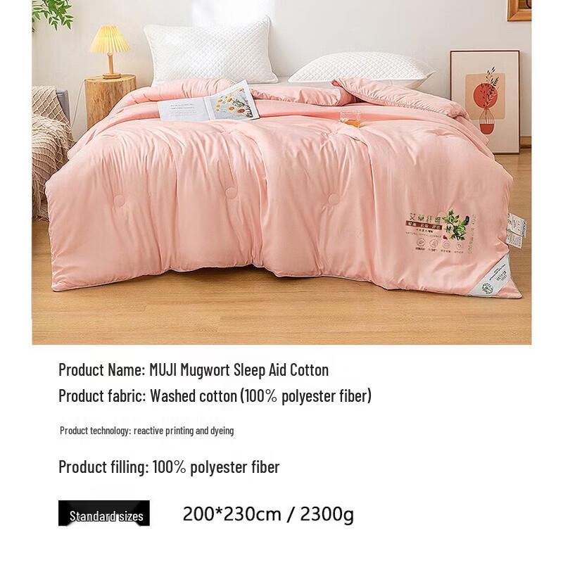 Muji Wormwood Sleep Aid Quilt