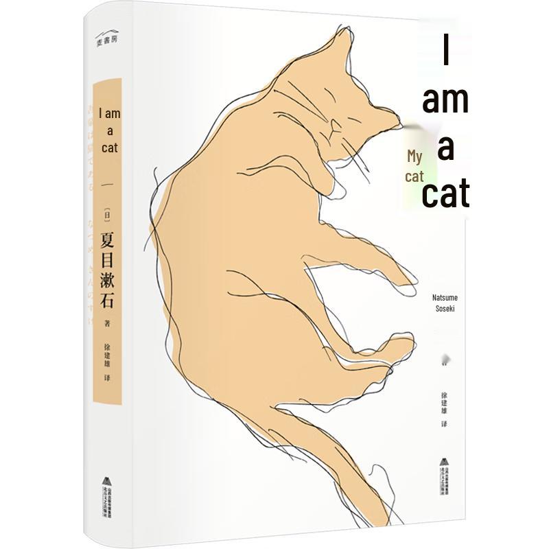 I Am a Cat Novel