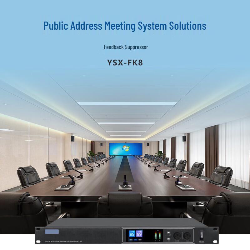 YSX Professional Audio & Video Conferencing System Components (CN version)
