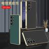 Slim Electroplated PU Leather Phone Case Galaxy S25 Ultra Plus Full Coverage Protective Cover