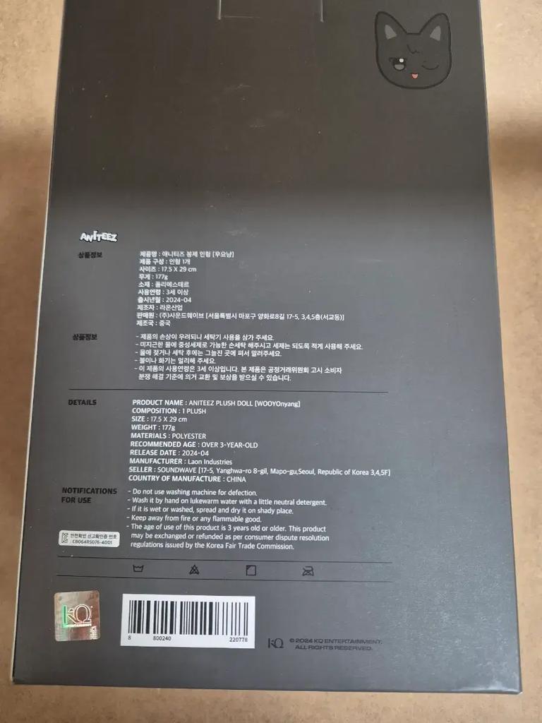 ATEEZ Anity's (ANITEEZ) Wooyoungyan Plush Toy 40cm + Poka