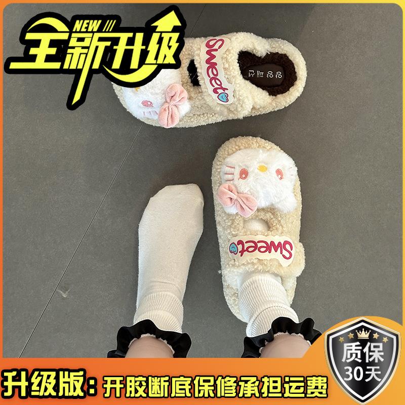Versatile comfortable and warm girls fluffy shoes autumn and winter suede cute cartoon Hello Kitty casual thick-soled cotton slippers
