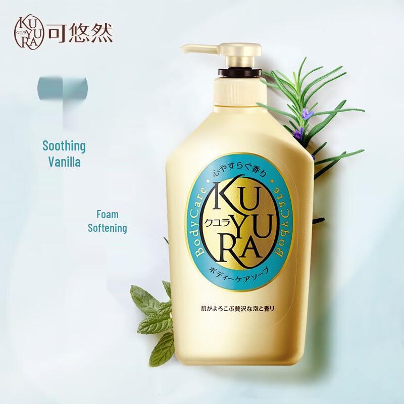 Kao Kuyura Serene Fragrance Body Wash