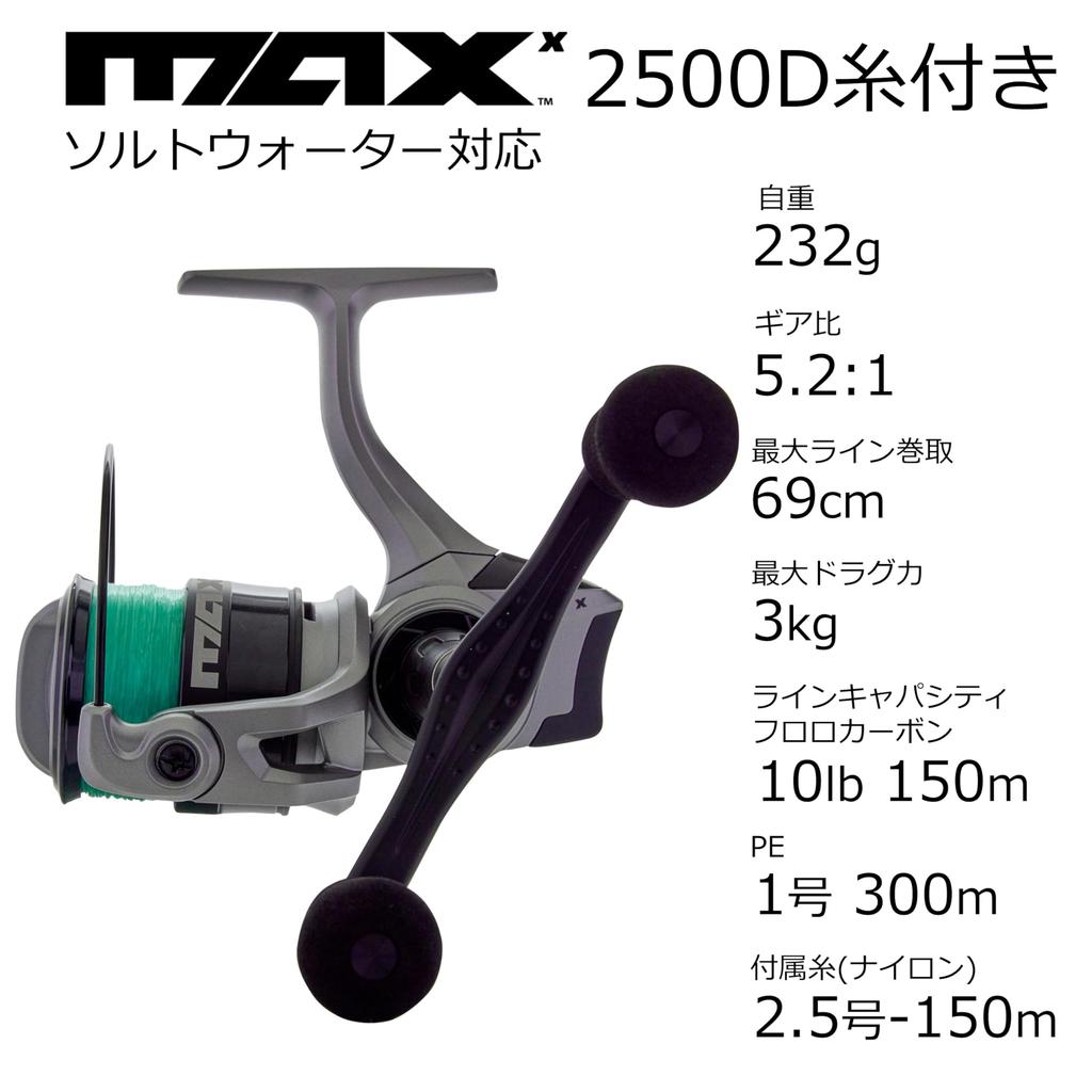 Abu Garcia Max X 2500D with Thread, for Beginners and Advanced Fishing
