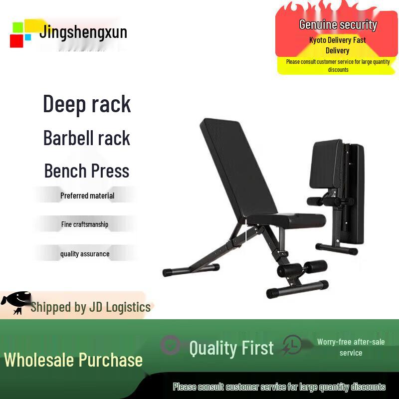 Jingshengxun Foldable Weight Bench