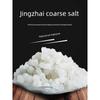 Crude Salt Jingzhai Crude Salt Crude Salt Purification Salt Natural Sea Salt Original Salt Degaussing Purification Feng Shui Salt Natural Keep Salt
