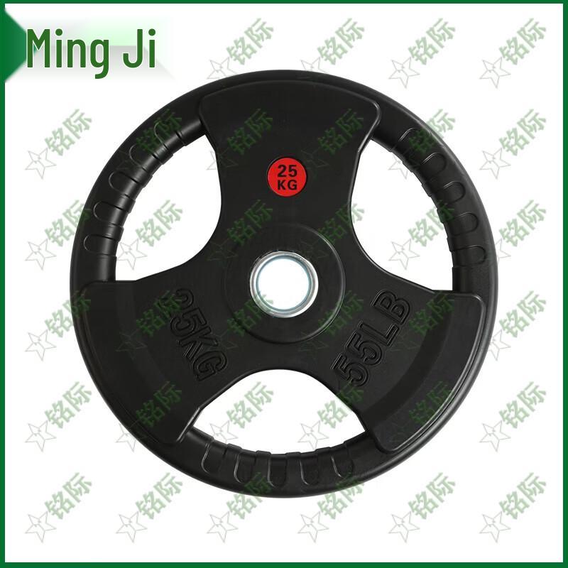 Mingji Rubber-Coated Barbell Plates with 3-Hole Grip (5cm Hole)