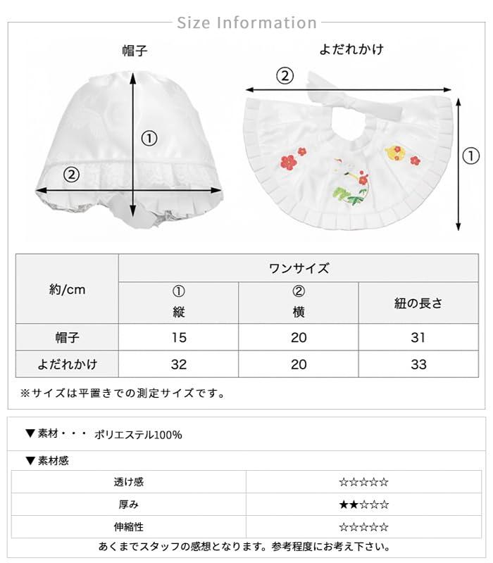 KYOETSU Schreinbesuchs-Lätzchen, Kapuze, Hut und Zubehör-Set für Babyjungen und -mädchen (Kranich- und Pflaumenblüten-Design)