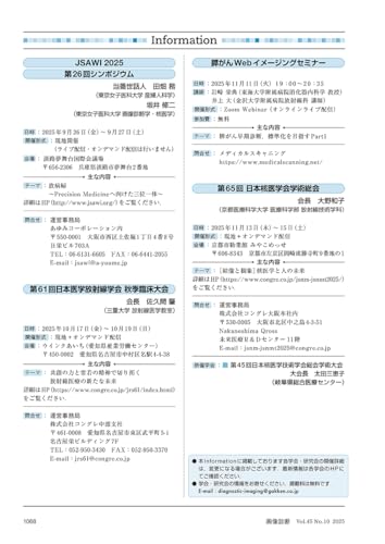 Imaging Diagnosis September 2025 Vol. 45 No. 10: Atypical Imaging Findings In Common Urological Diseases