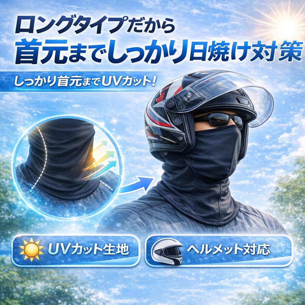 [Coverluck] Balaclava Bike Face Mask UV Protection Summer Helmet Inner