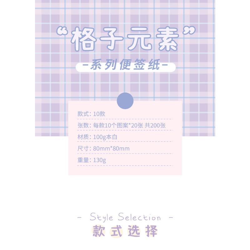 Fresh Plaid Pattern Dyed Memo Paper For Hand Account Diary Notes
