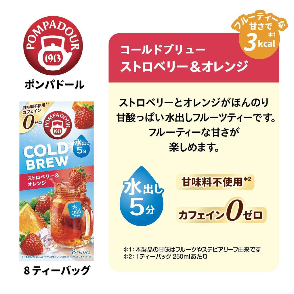 Pompadour Cold Brew Assortment Peach Passion Berry Pineapple 8TB X 1 Box Total 4 Boxes 4-pack (Strawberry & Orange, & Fruit, Mojito, & Mango) Each,