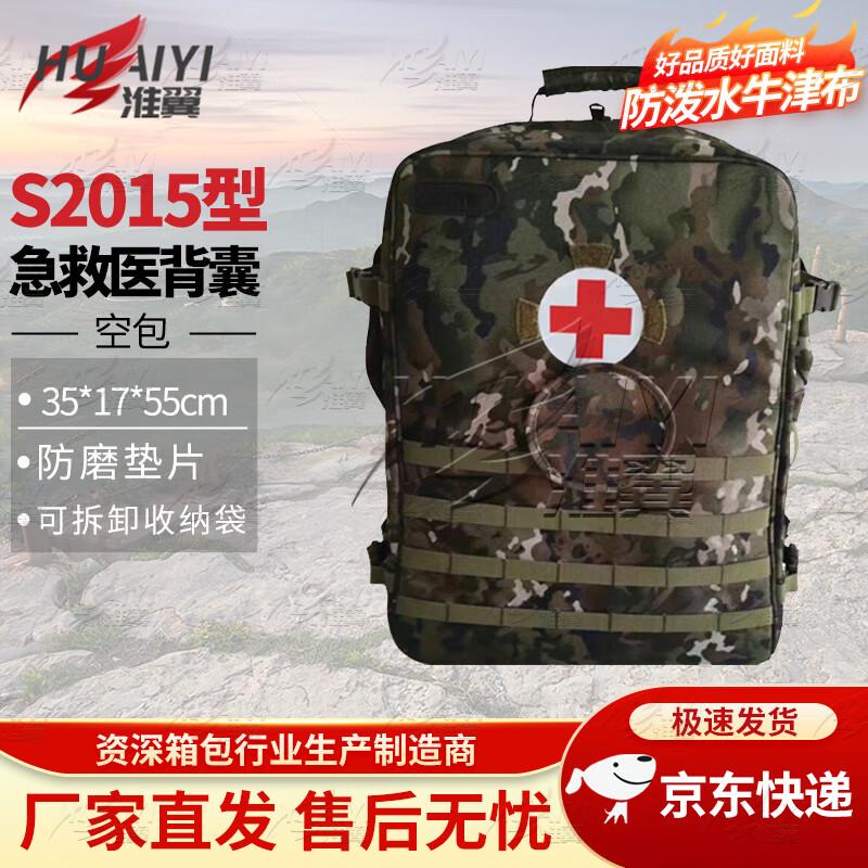 Huaiyi S2015 Multi-functional Emergency Medical Backpack